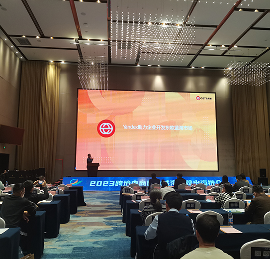 全俄通商學(xué)院威海站