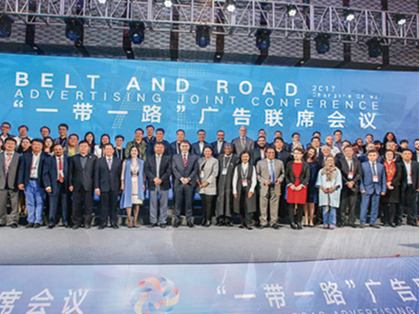 參加“一帶一路”廣告聯(lián)席會議